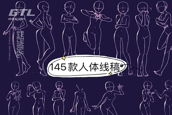 少女人体线稿笔刷145款 兼容PS和Procreate 第10192期