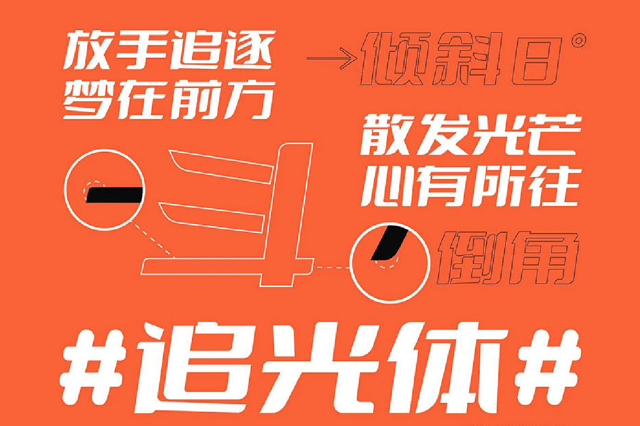 斗鱼追光体中文免费可商用字体下载斗鱼发布企业字体 第122535期