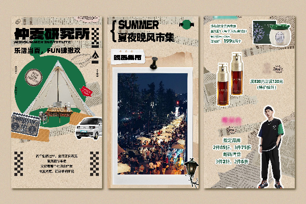 创意拼接夏令营公众号长图源文件 142518期