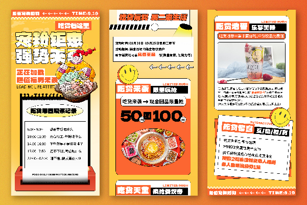 美食插画公众号长图源文件ps模板 142564期