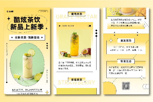 潮流酸性饮品公众号长图142593期