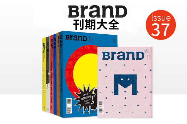 Brand NO.37-字己   第172509期