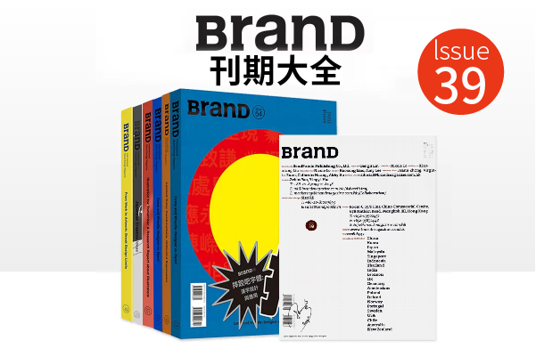 Brand NO.39-物料进化  第172511期