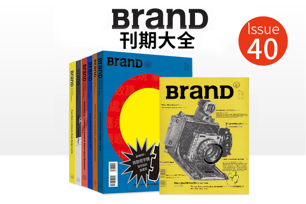 Brand NO.40-文化时光机1868-1988 第172512期