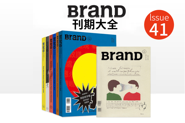 Brand NO.41-看图说话，你的信息时代  第172513期