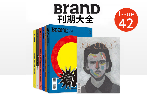 Brand NO.42.-你好，艺术  第172514期