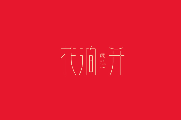 【文创VI矢量源文件】 第22511期