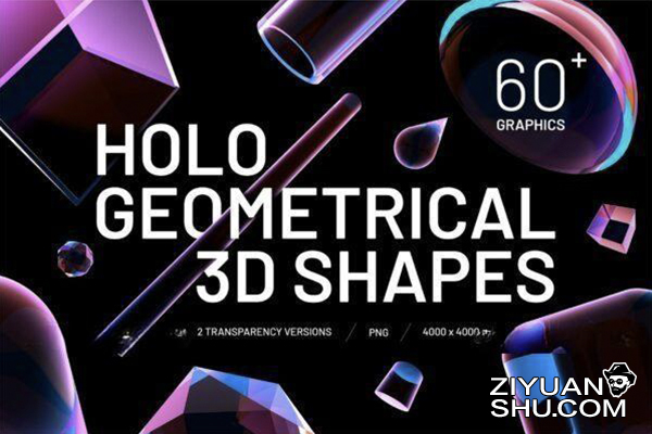 67款高清3D立体透明水晶几何多边形PNG元素背景套件Geometrical 3D Shapes Collection-第2493期