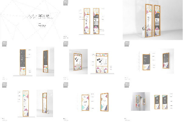 创意导视源文件 72519期