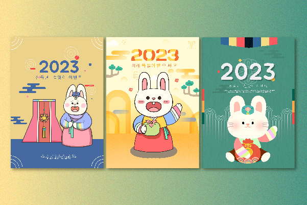 新年创意2023兔年快乐卡通插画节日宣传海报展板PSD设计素材 92569期