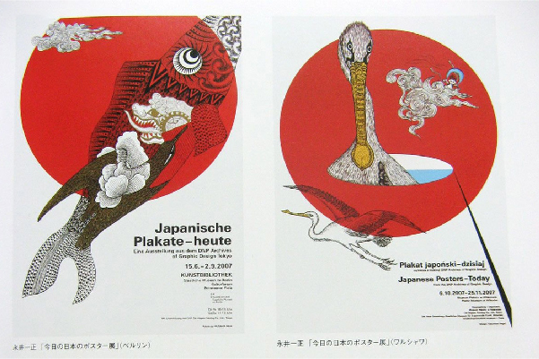 日本著名平面设计师永井一正Kazumasa Nagai图片作品素材