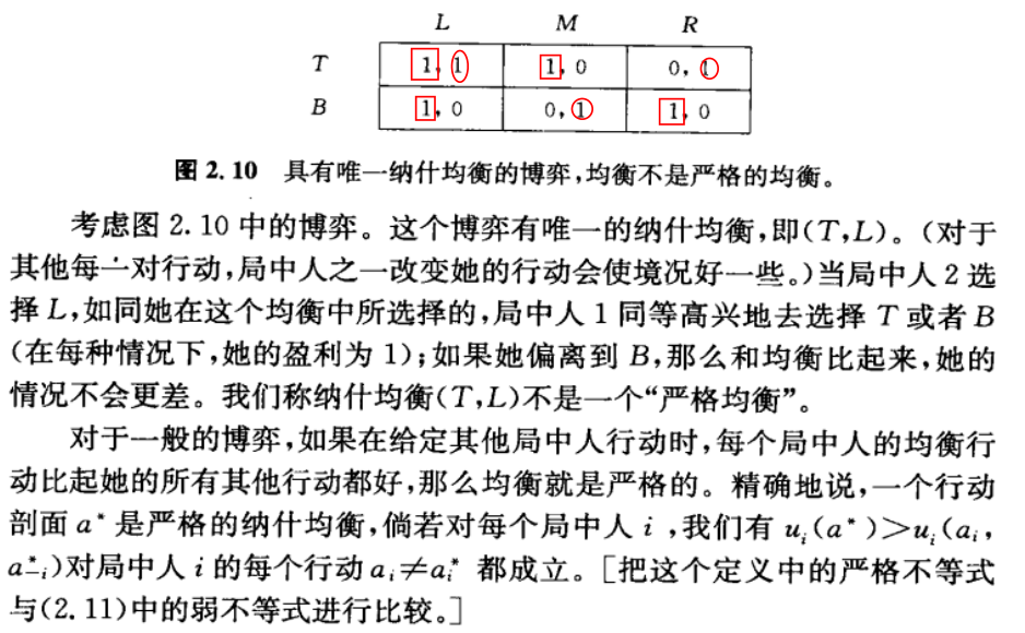 富国均衡优选混合基金吧_混合策略纳什均衡_混合均衡政体