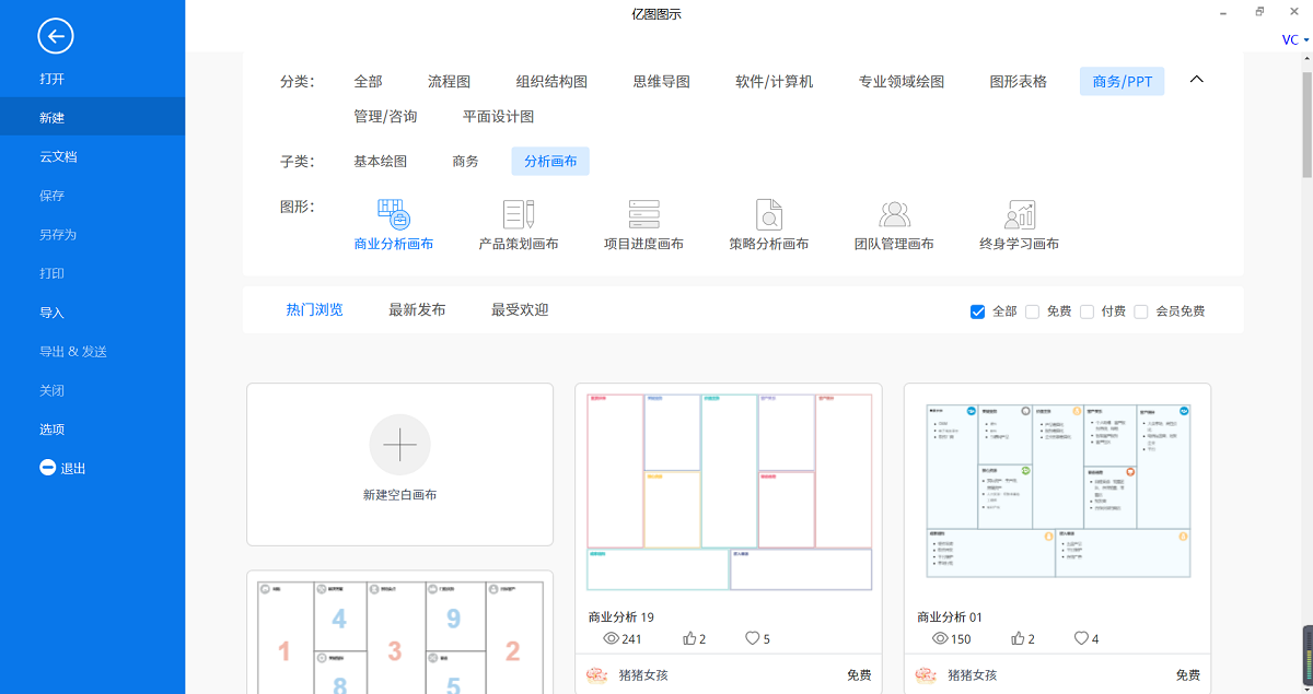 亿图图示完全版破解_亿图图示破解_亿图图示专家9.1破解