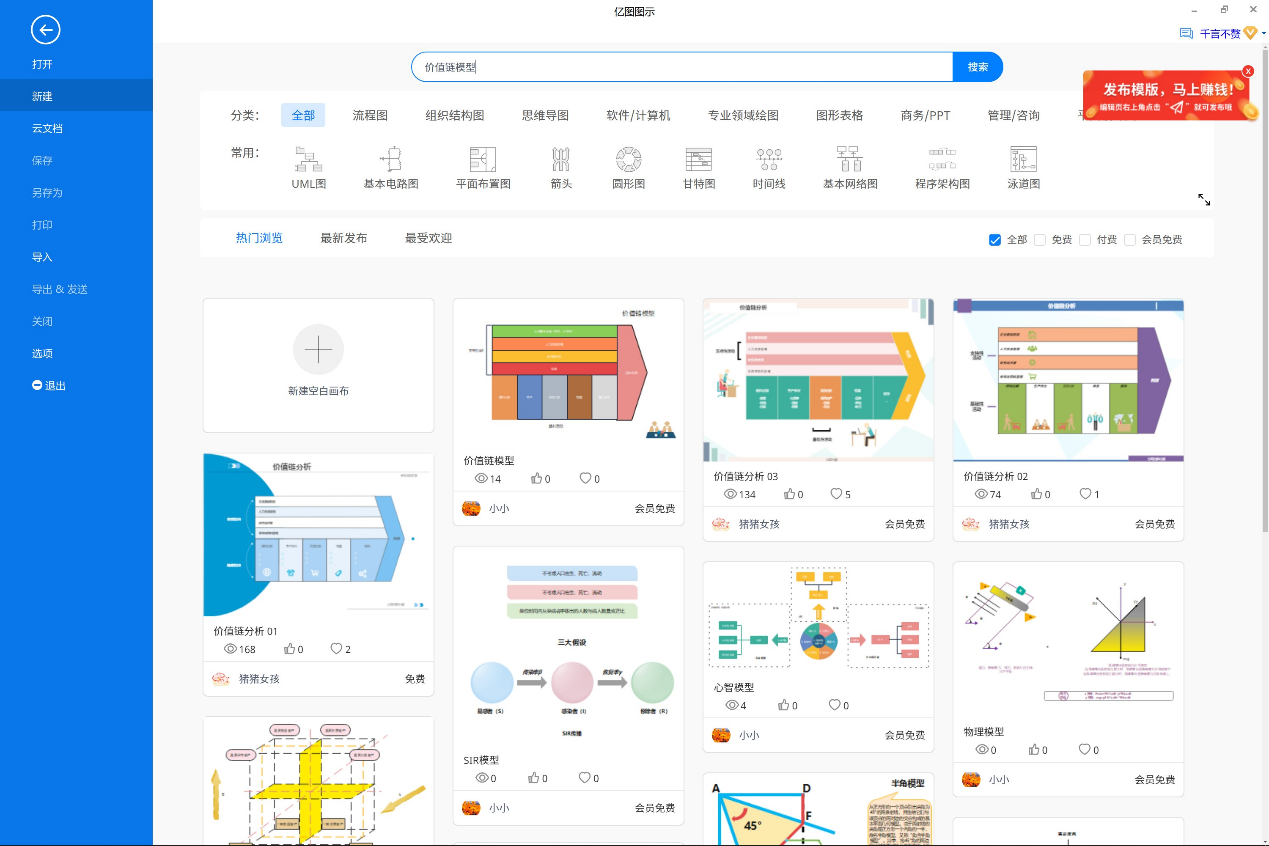 亿图图示专家8.7破解_亿图图示破解_亿图图示专家 破解