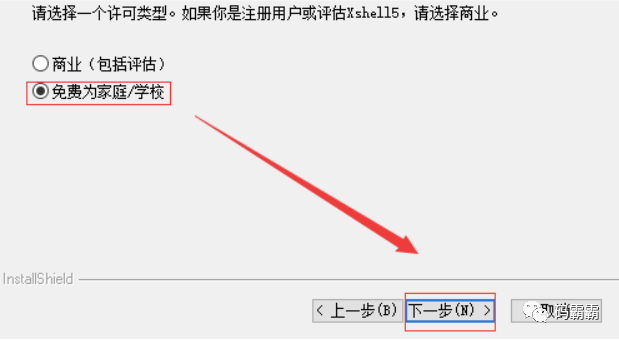 xbox360破解教程_xshell使用教程_xshell破解教程