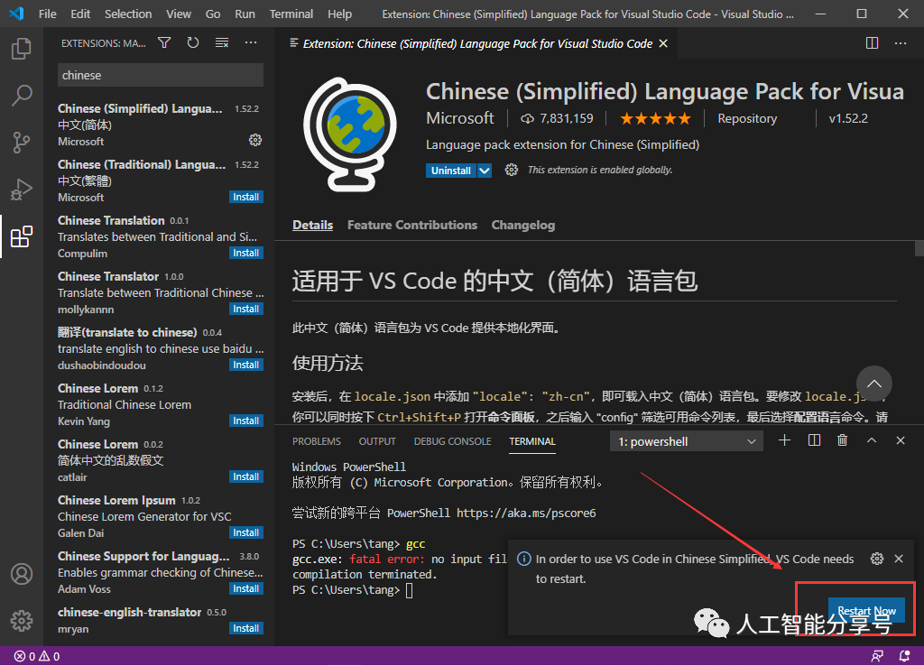 vscode设置_vscode 语言设置_vscode git设置