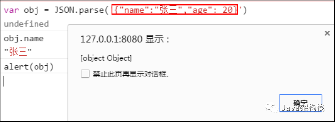 java中json对象转数组_java对象转json对象_java对象转json对象