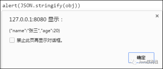 java对象转json对象_java中json对象转数组_java对象转json对象