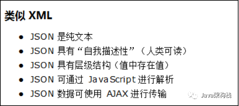 java对象转json对象_java中json对象转数组_java对象转json对象