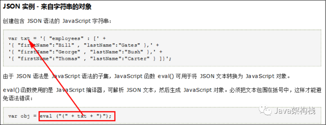 java对象转json对象_java对象转json对象_java中json对象转数组