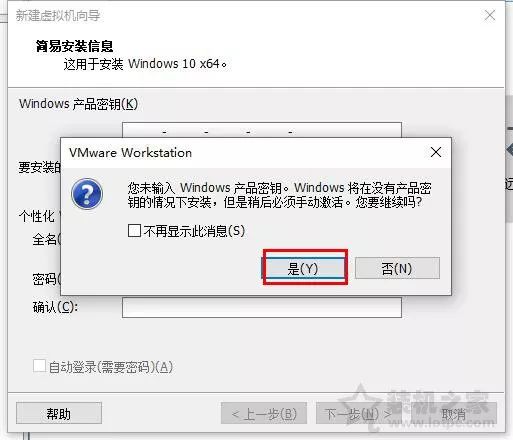 vm安装win10教程_vm安装mac 10.8_oracle vm virtualbox安装教程