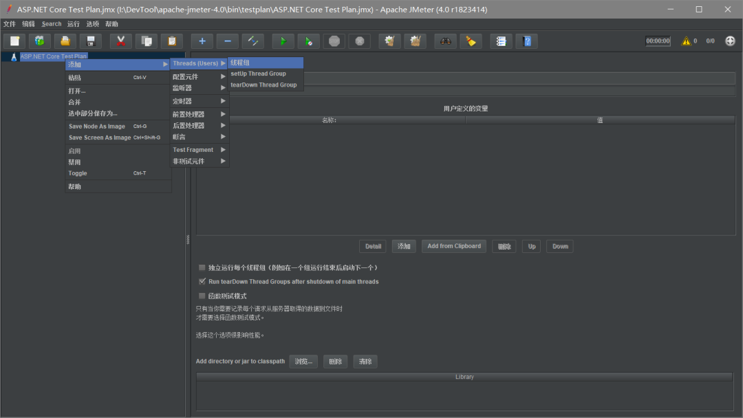 jmeter监视器结果配置_jmeter配置环境变量_jmeter用户自定义的变量