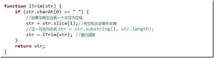 js split 去除空格_js去除字符串空格_js去除前后空格