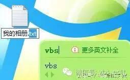 vbs整人代码关机代码_关机代码_vb整人关机代码