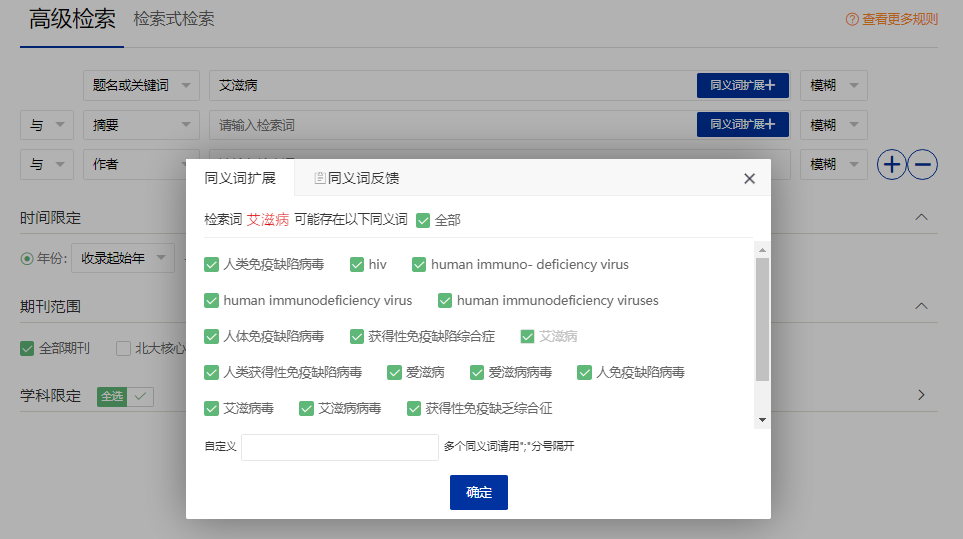 同义句英语的同义句_火成岩的形成形成类型包括_形成的同义词