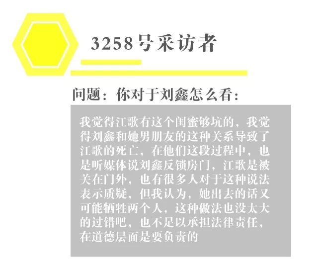 江歌事件刘鑫人肉_江歌事件全过程简介_江歌事件刘鑫是哪里人