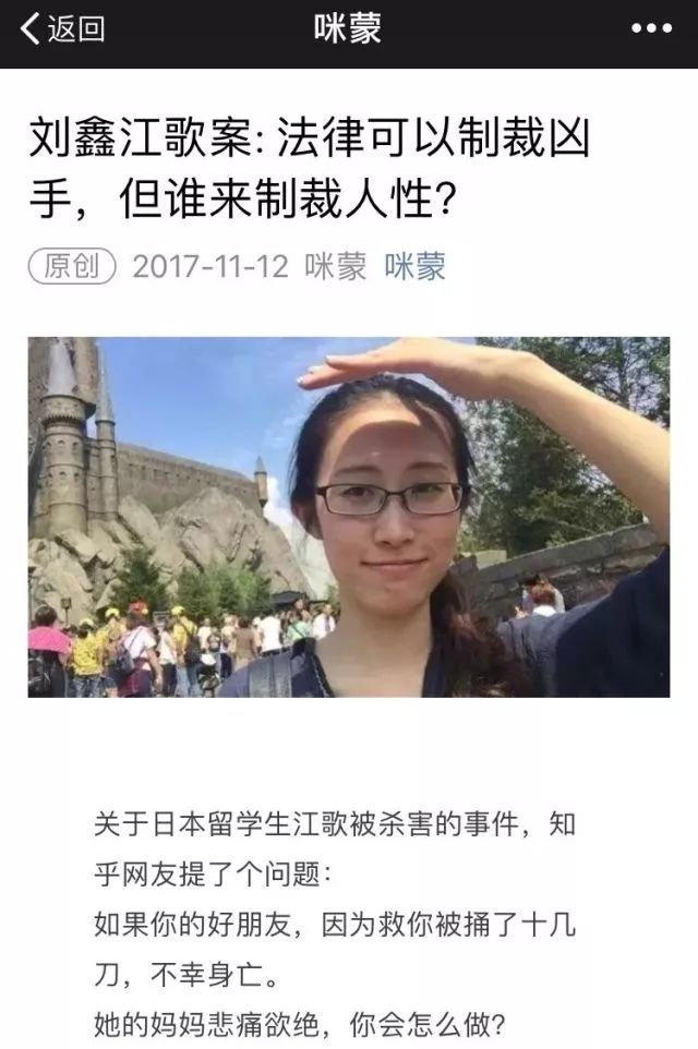 江歌事件全过程简介_江歌事件刘鑫人肉_江歌事件刘鑫是哪里人