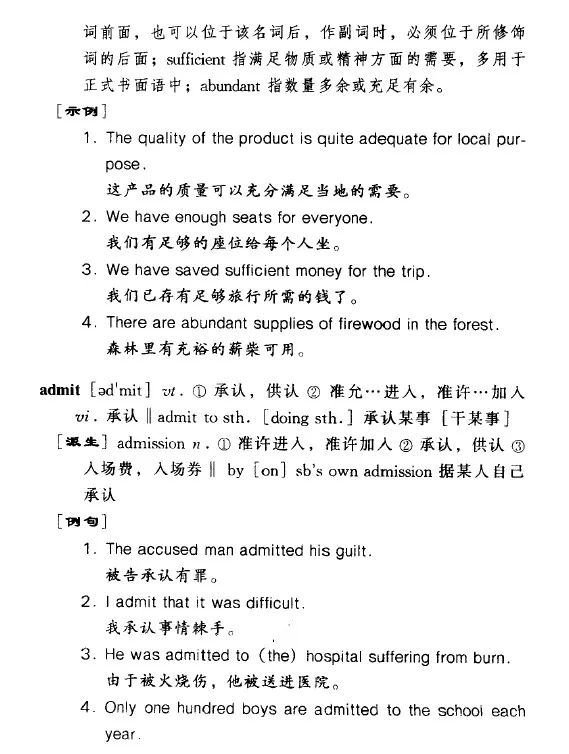 形成的同义词_同义句转换器_纳兰性德纳兰词笺注全编^^^纳兰词^^^纳兰词全集^^^饮水