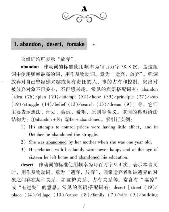 纳兰性德纳兰词笺注全编^^^纳兰词^^^纳兰词全集^^^饮水_同义句转换器_形成的同义词