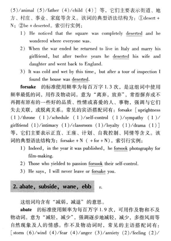 同义句转换器_形成的同义词_纳兰性德纳兰词笺注全编^^^纳兰词^^^纳兰词全集^^^饮水