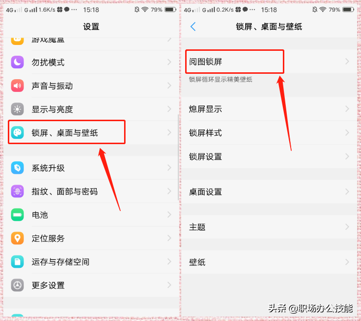 锁屏壁纸怎么设置?_小米手机锁屏壁纸怎么设置_oppo手机怎么设置锁屏壁纸