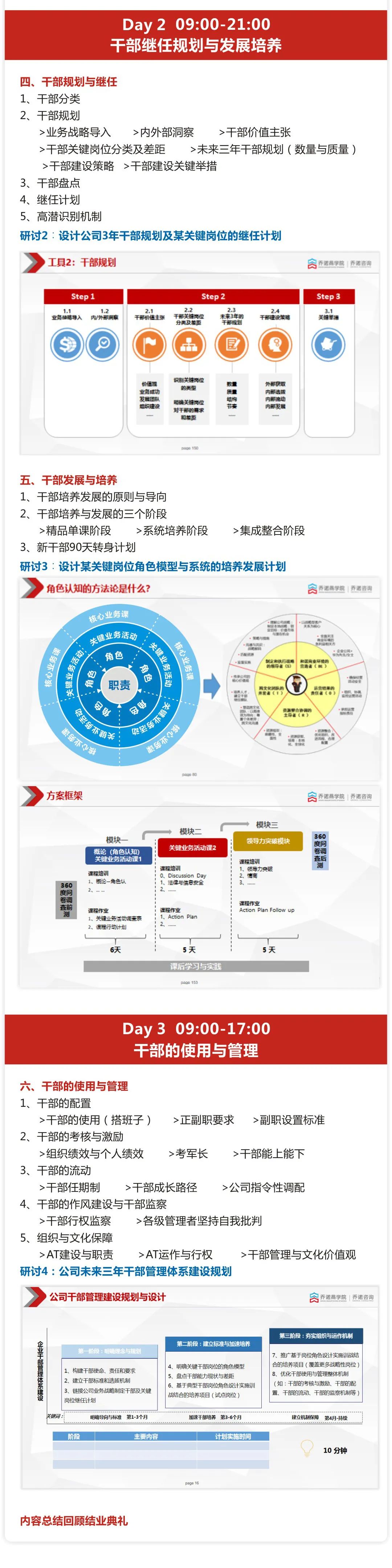 林业生态保护绩效管理考核机制_国际人力资源管理的控制机制_管理机制