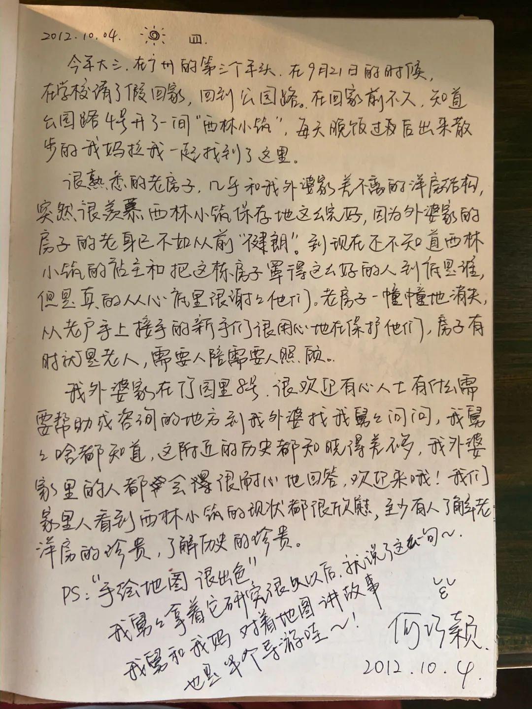 青楼将军紫魇小筑_月落花溪剑轻吟,无忧小筑_小筑