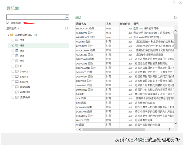 历史被拖库数据下载_数据库连接_连接逻辑库sashelp中