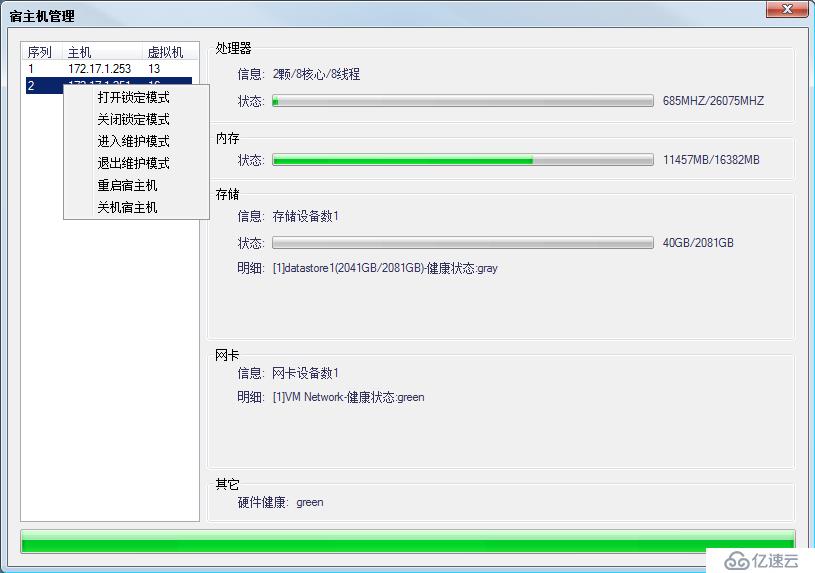 linux修改主机名_linux修改主机密码_linux和windows主机之间的区别