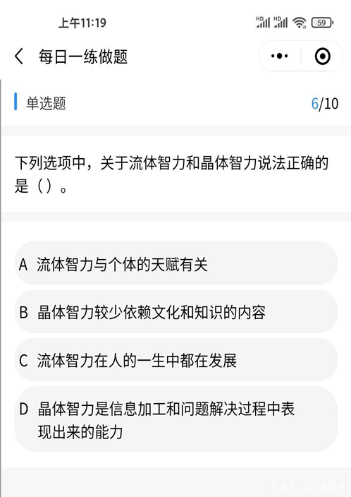 流体智力名词解释_晶体智力和流体智力_流体智力和晶体智力