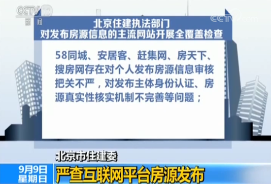 北京住建委官网_北京住建委官网申请_北京门头沟住建委官网