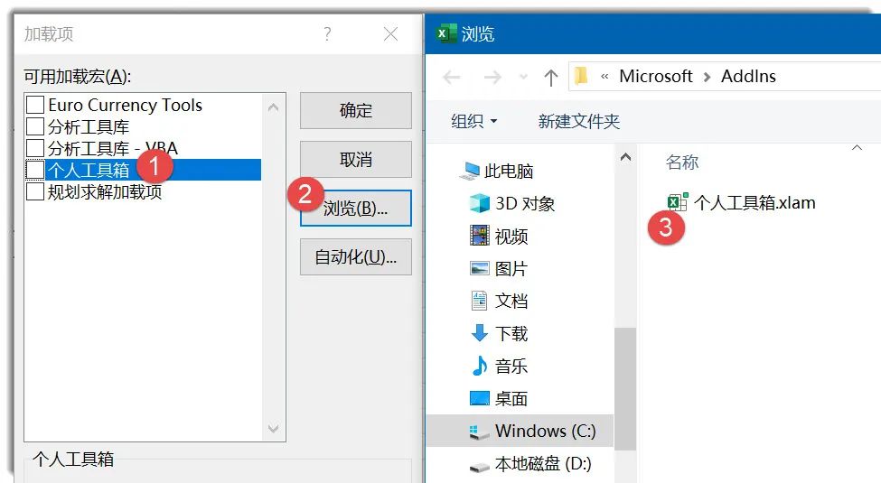 漫步者煲箱工具怎么煲耳机_excel工具箱_功德箱成敛财工具