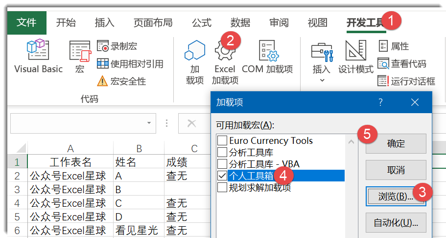 excel工具箱_漫步者煲箱工具怎么煲耳机_漫步者煲箱工具win7