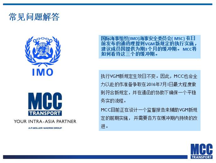 mcc是哪家公司_中天mcc公司_mcc船公司