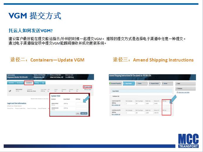 mcc船公司_中天mcc公司_mcc是哪家公司