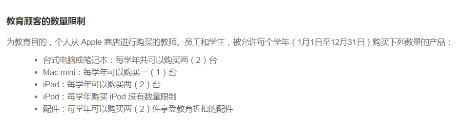 苹果员工折扣是几折_苹果店员工9折拿货_苹果员工内部折扣规定