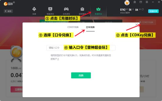 雷神加速器多少一个月_雷神加速器可以加速彩虹六号吗_雷神加速器停止加速