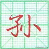 草字头朋字立刀念什么_一个草字头一个贴念什么_草字头一个西念啥