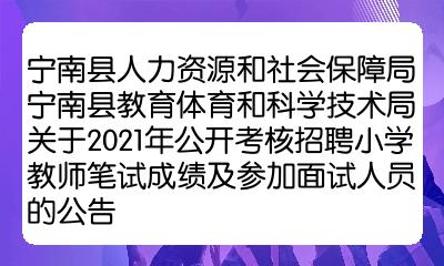 四川教师公招网2015公招发布_公招_北京公司直招临时工