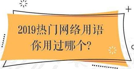 网络数字用语例如2333_网络名词流行用语2014_6是什么意思网络用语